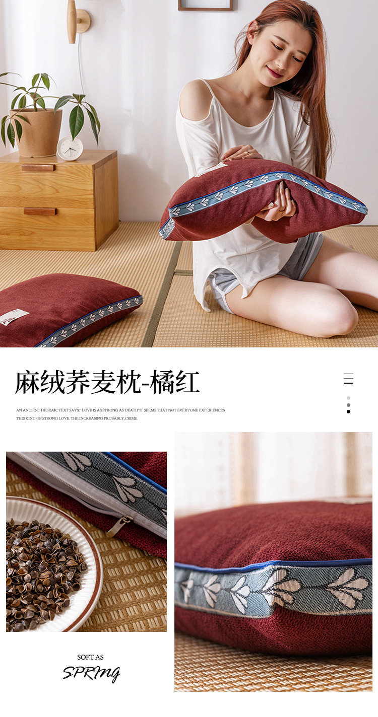 麻绒荞麦枕-橘红.jpg