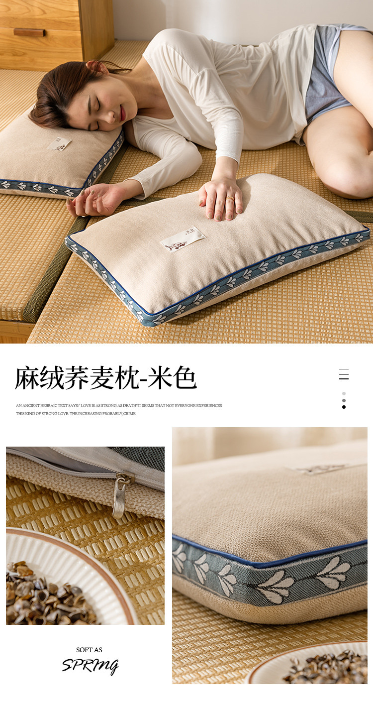 麻绒荞麦枕-米色.jpg