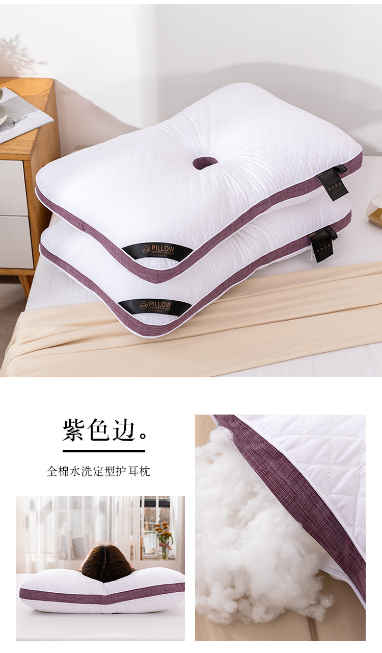 全棉水洗定型护耳枕紫色边.jpg