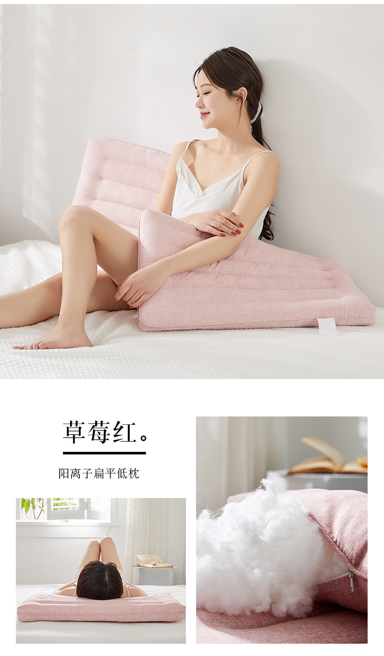阳离子扁平低枕-草莓红.jpg