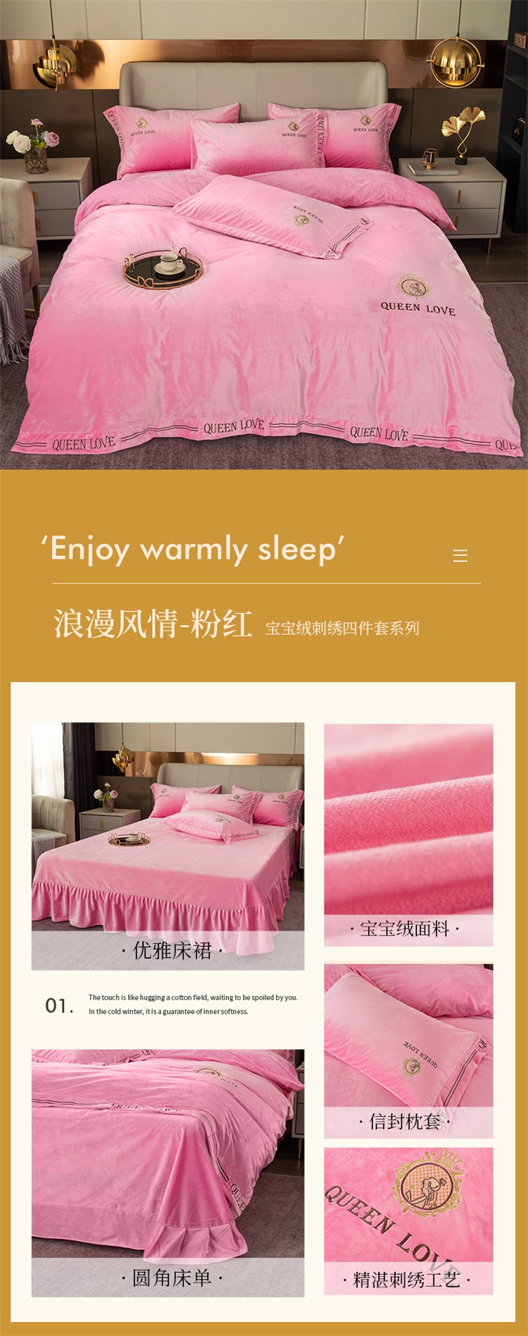 image1626924490177965.jpg 浪漫风情-粉红.jpg