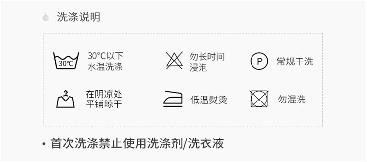 洗涤说明.jpg