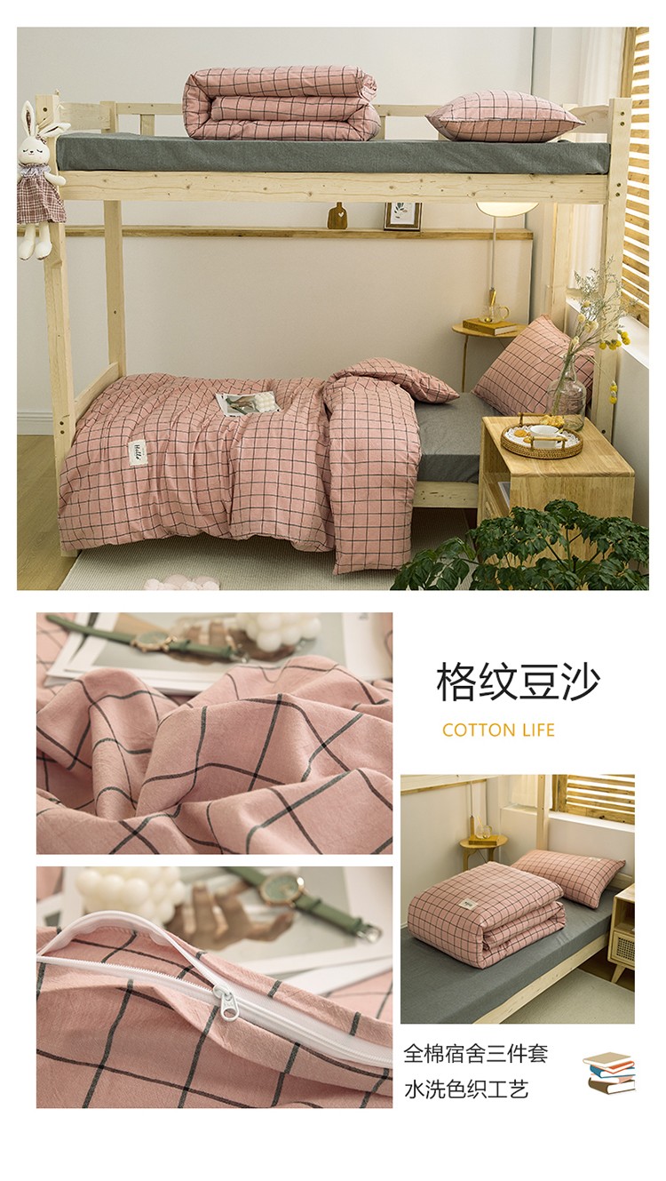 image1628769643965053.jpg 格纹豆沙.jpg