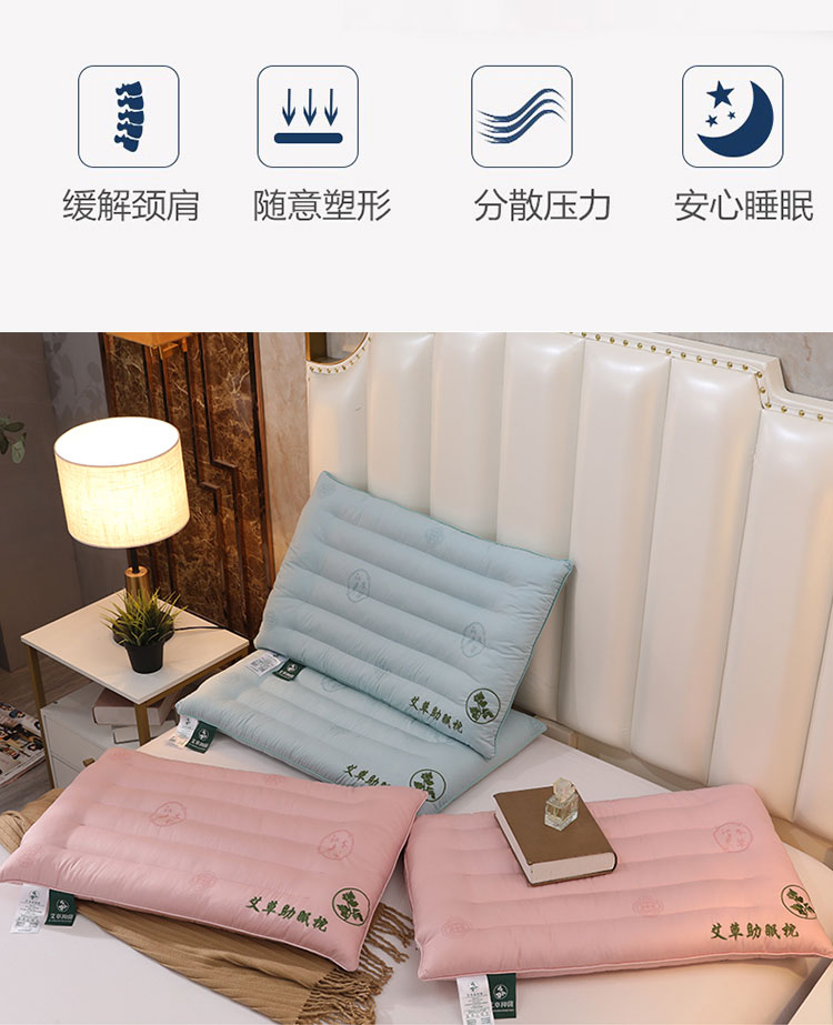91家纺网 家纺一手货源 找家纺 枕之坊 2021新款艾草助眠低枕 绿色
