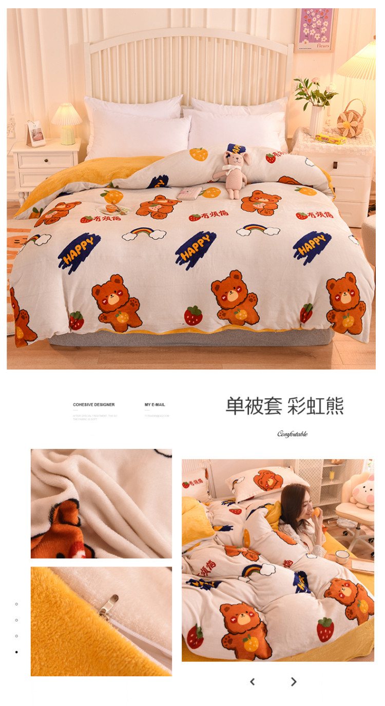 单被套 彩虹熊.jpg