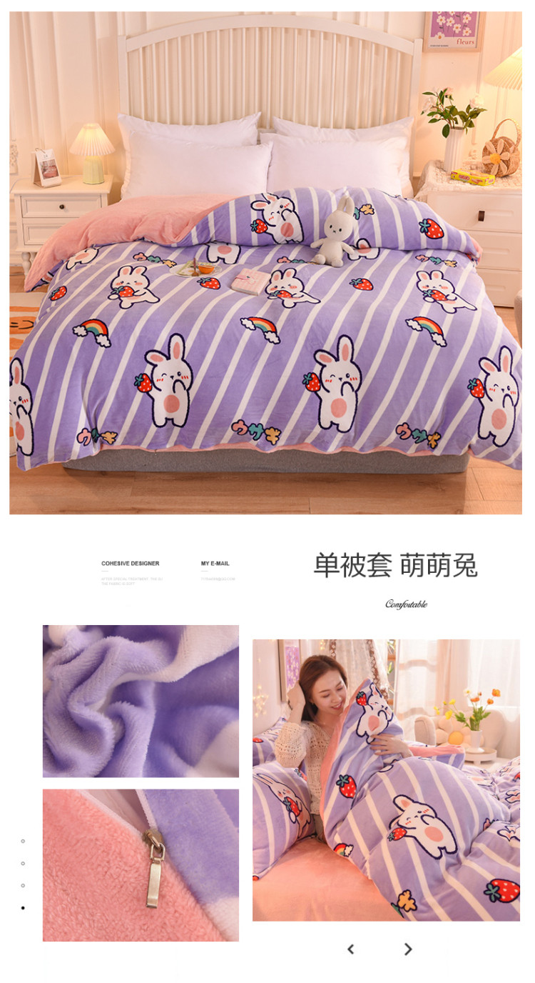 单被套 萌萌兔.jpg