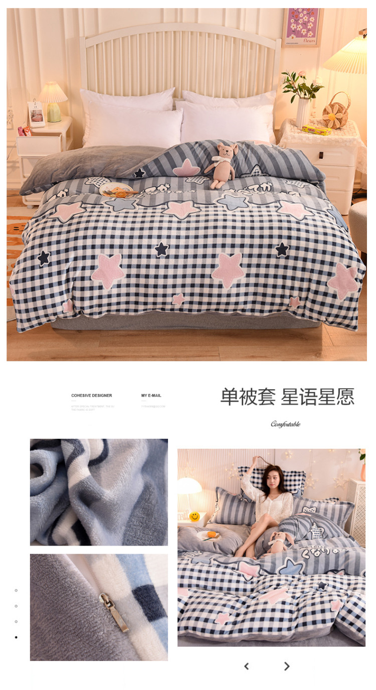 单被套 星语星愿.jpg