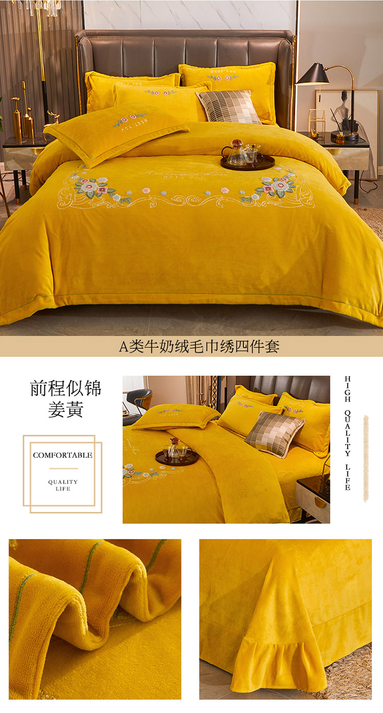 前程似锦 姜黄1.jpg