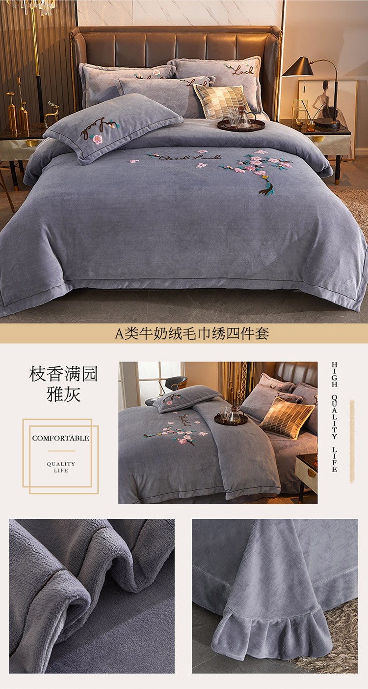 枝香满园 雅灰1.jpg