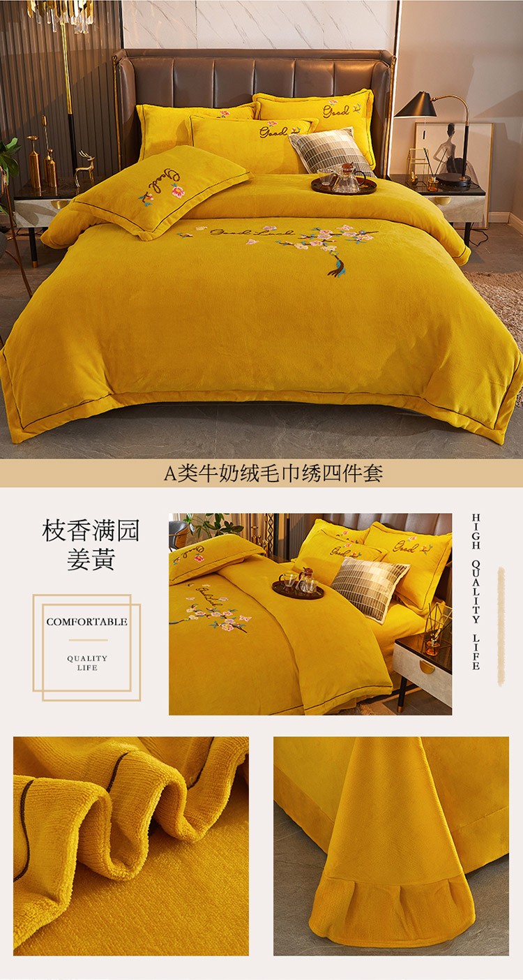 枝香满园 姜黄.jpg