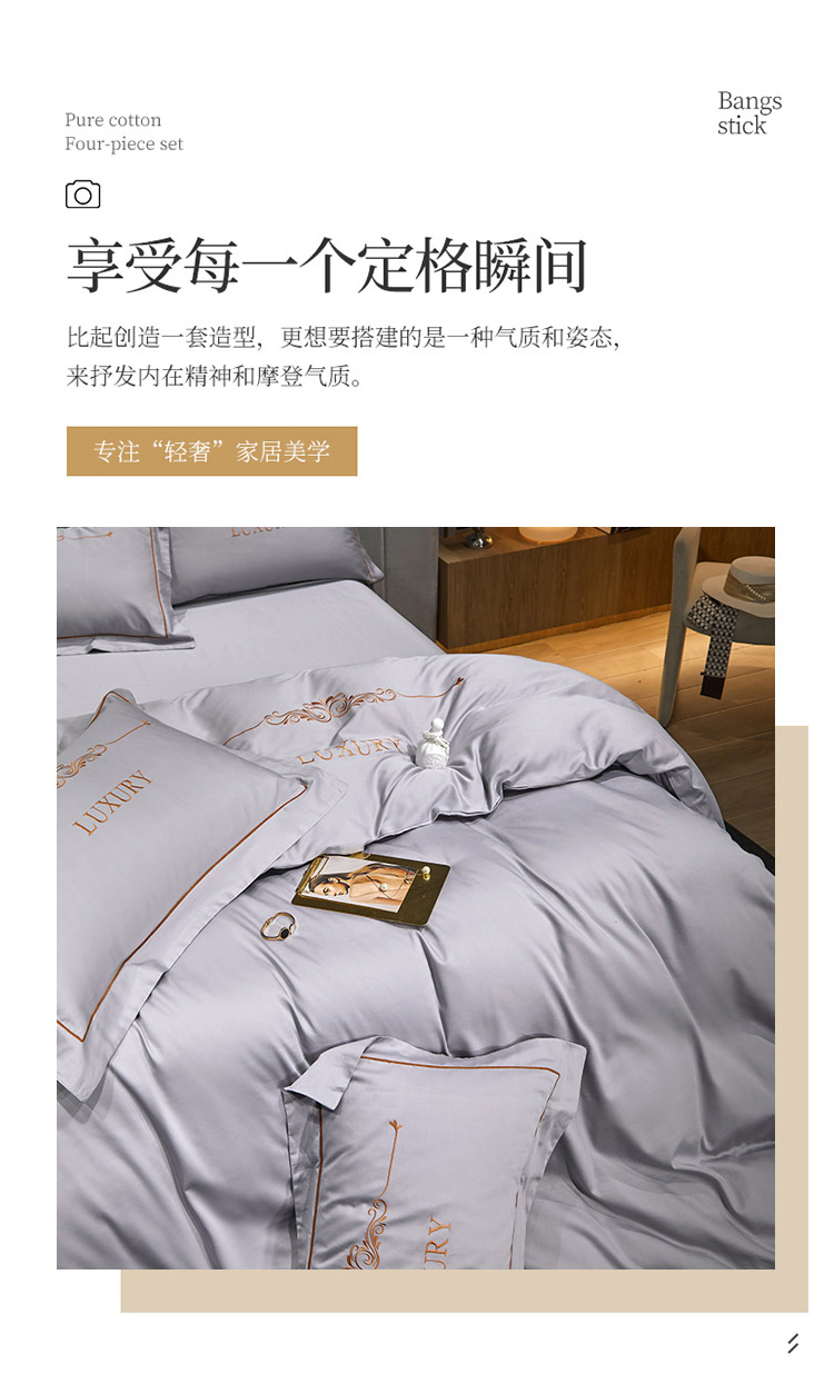 91家纺网 家纺一手货源 找家纺 凡客2022春夏新款华彩盛宴60S贡缎长绒棉绣花四件套 华彩盛宴（高级灰）