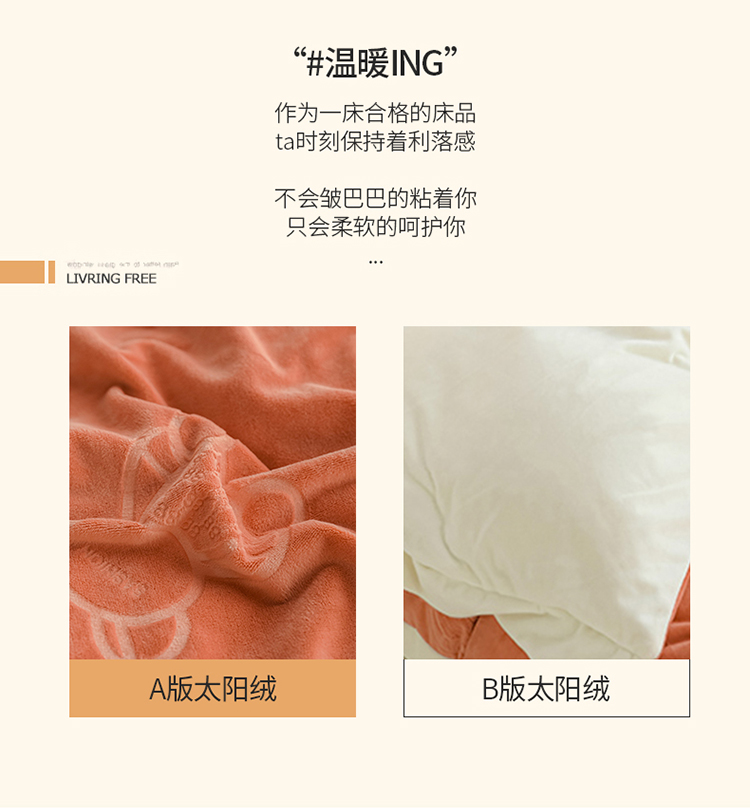 91家纺网 家纺一手货源 找家纺 极简家居 2021新款加厚太阳绒剪花款四件套 安东尼-橘
