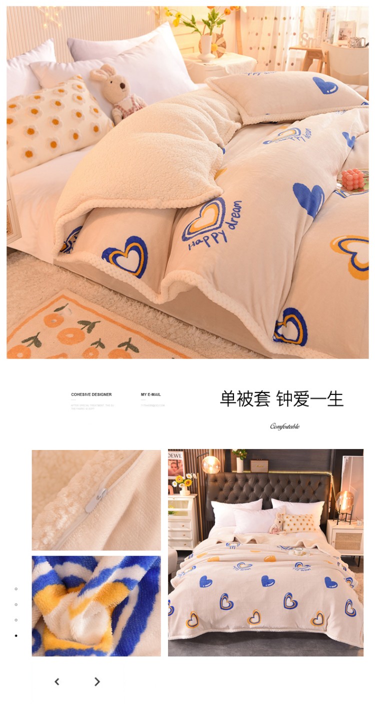 单被套 钟爱一生.jpg