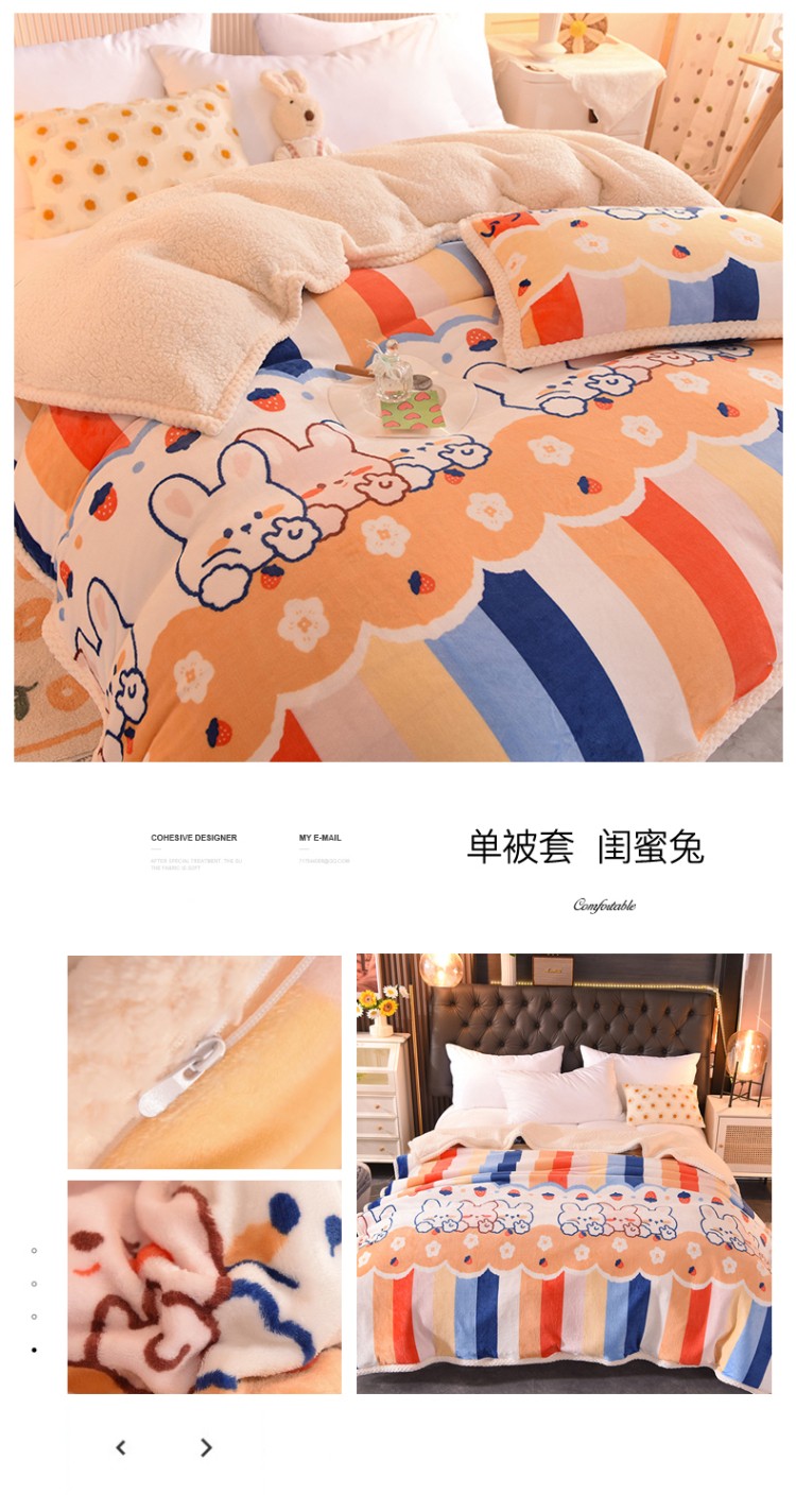 单被套  闺蜜兔.jpg