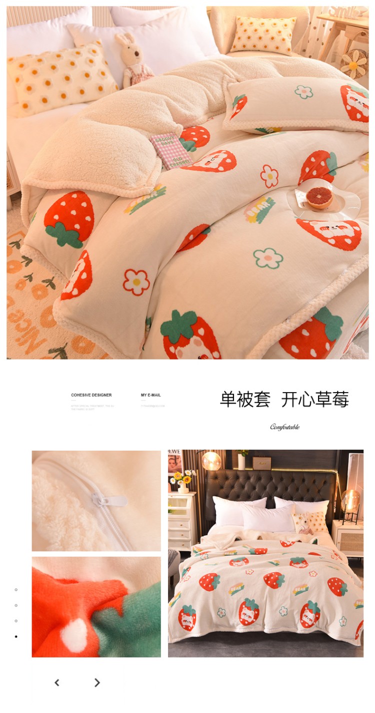 单被套  开心草莓.jpg