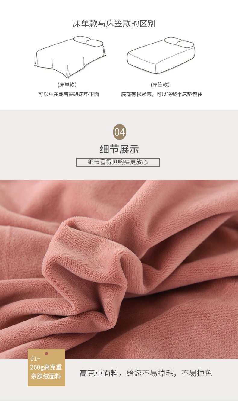 91家纺网 家纺一手货源 找家纺 （总）颂居 2022年A类高克重婴儿牛奶绒单品床单直播纯色