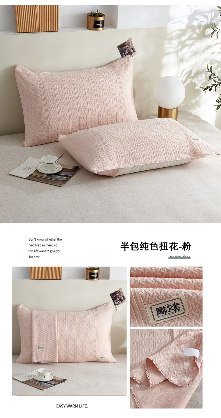 半包纯色扭花-粉.jpg
