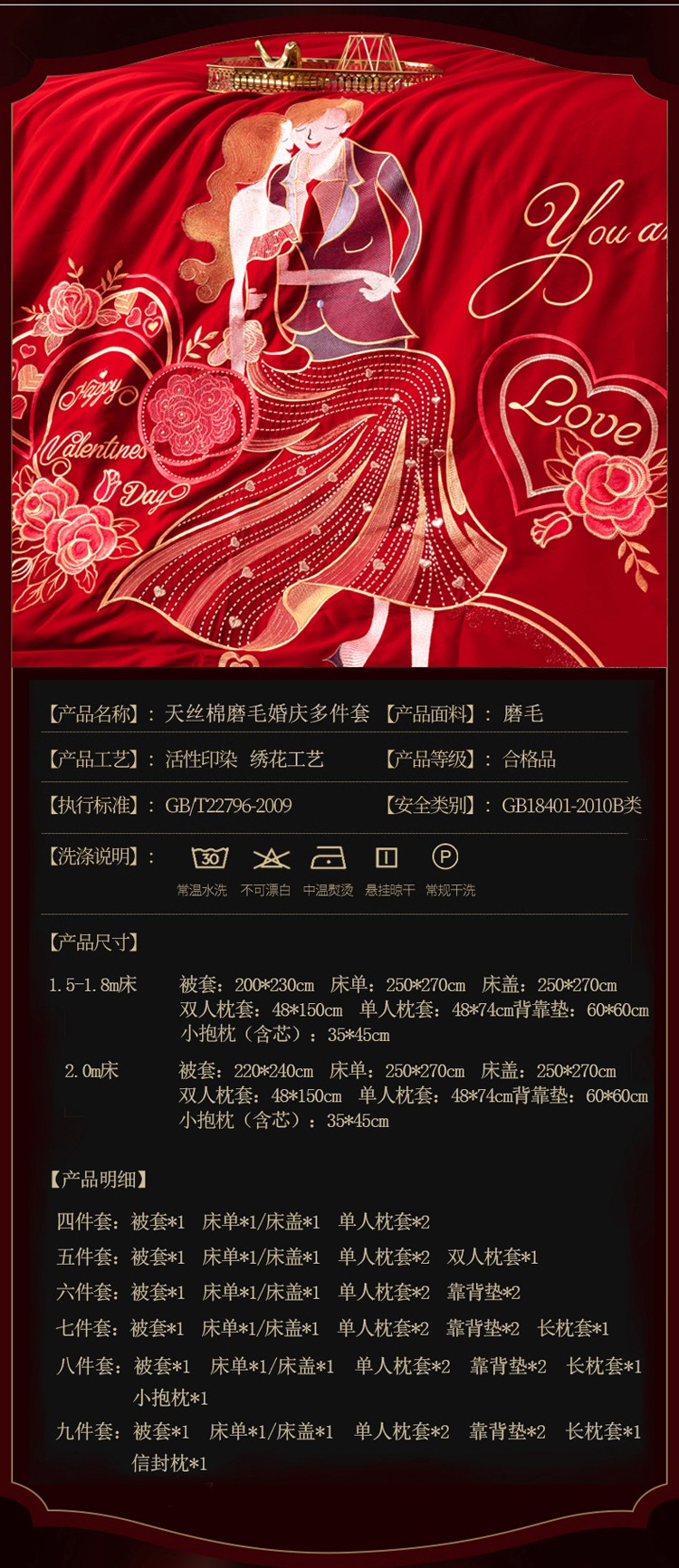 91家纺网 家纺一手货源 找家纺 甜咪咪 2021新款大红婚庆磨毛系列四件套 新婚燕尔