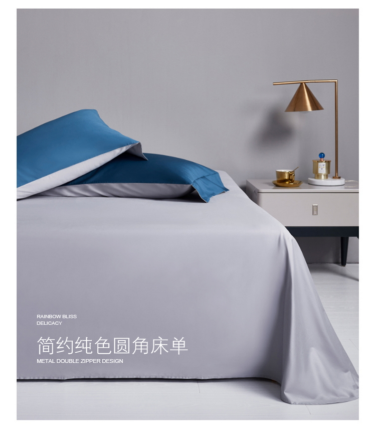 91家纺网 家纺一手货源 找家纺 艺仓家纺2021新款100支纯色双股全棉四件套 贝洛-星辰蓝