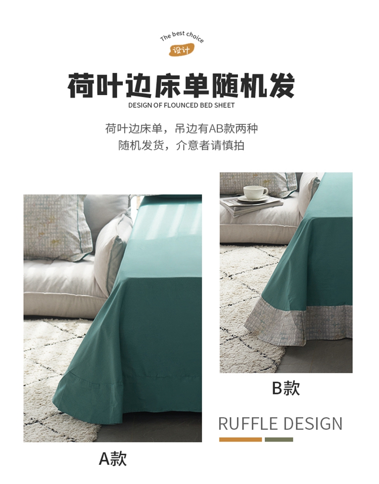 91家纺网 家纺一手货源 找家纺 由丽 铂金臻棉美式复古风全棉四件套“ 被套放预缩” 初梦