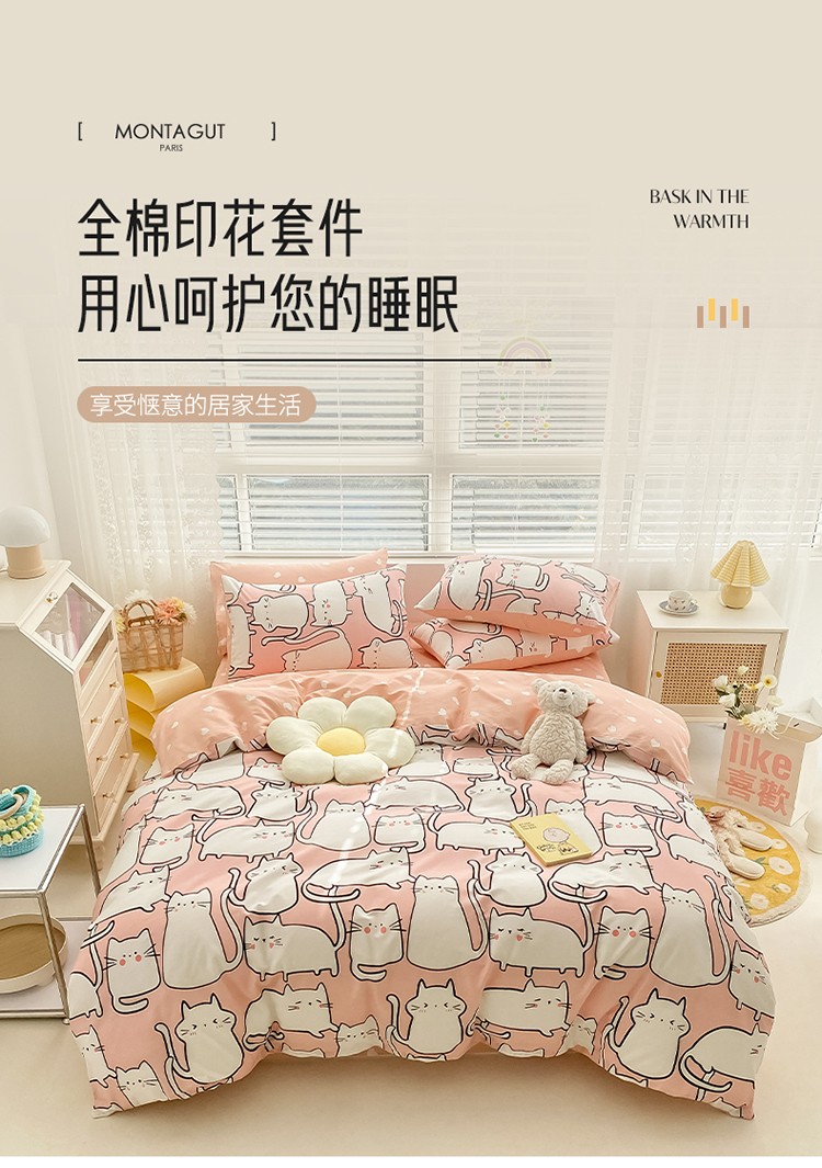 91家纺网 家纺一手货源 找家纺 曼之夏 2022新款13372全棉清新印花四件套 甜甜私房喵