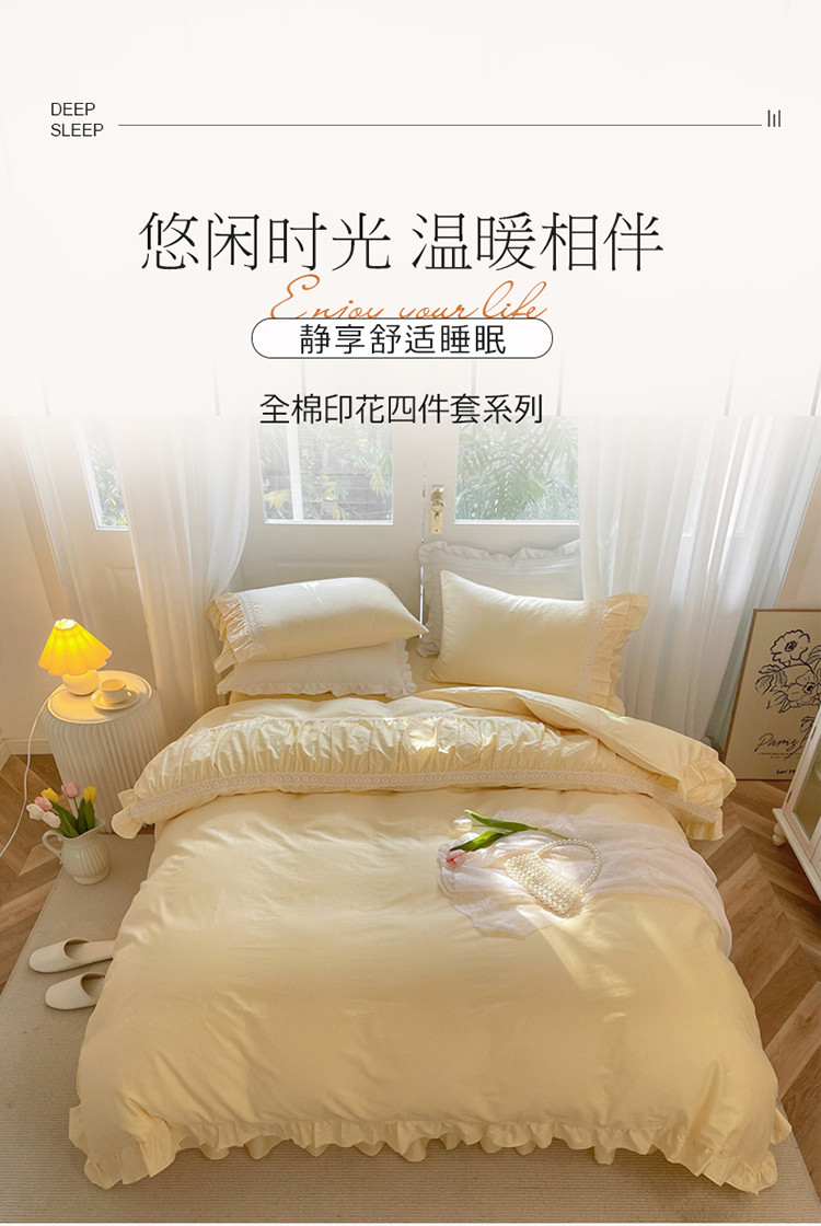 91家纺网 家纺一手货源 找家纺 （总）淑女公社 2022新款全棉四件套纯棉少女心事系列直播
