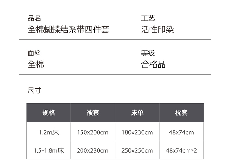 91家纺网 家纺一手货源 找家纺 淑女公社家纺 2022新款直播爆款全棉蝴蝶结系带系列四件套 花蔓