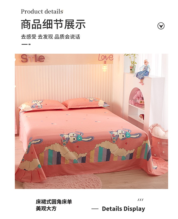 91家纺网 家纺一手货源 找家纺 卧趣家纺 2022新款全棉13372大版卡通四件套 彩虹兔