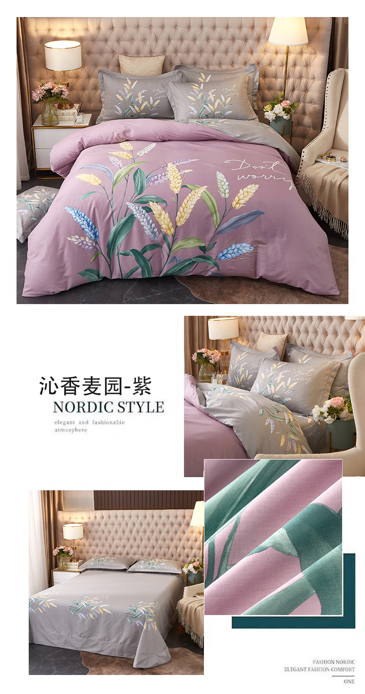 沁香麦园-紫.jpg
