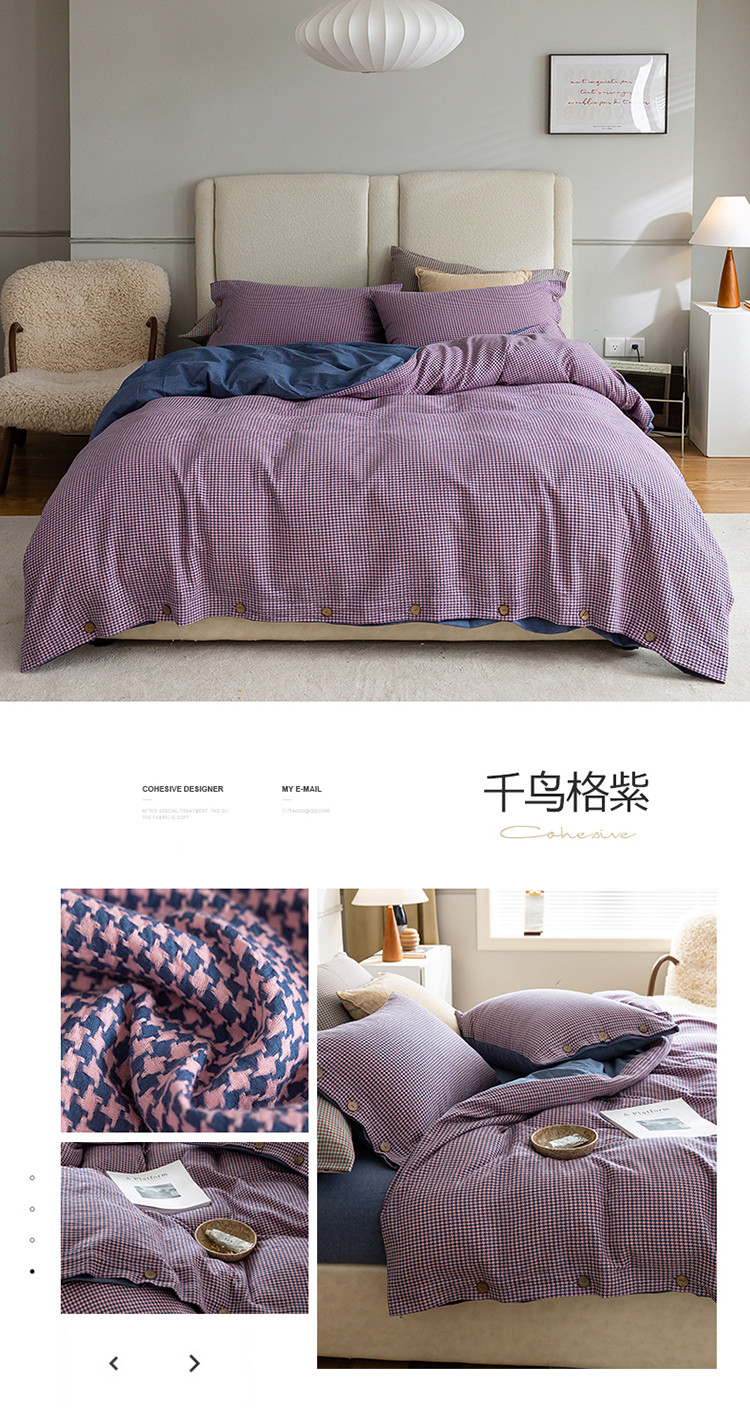 千鸟格紫.jpg
