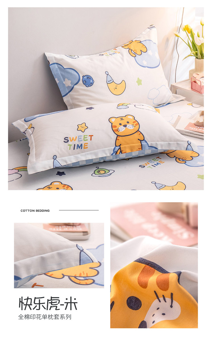 image1643087789888391.jpg 快乐虎-米.jpg