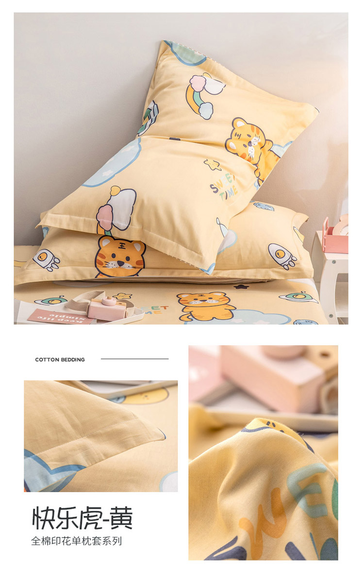 image1643087796273003.jpg 快乐虎-黄.jpg