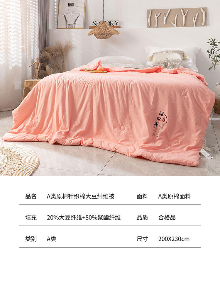 91家纺网 家纺一手货源 找家纺 （总）魅图 2025新款原棉大豆夏被被芯空调被可机洗水洗