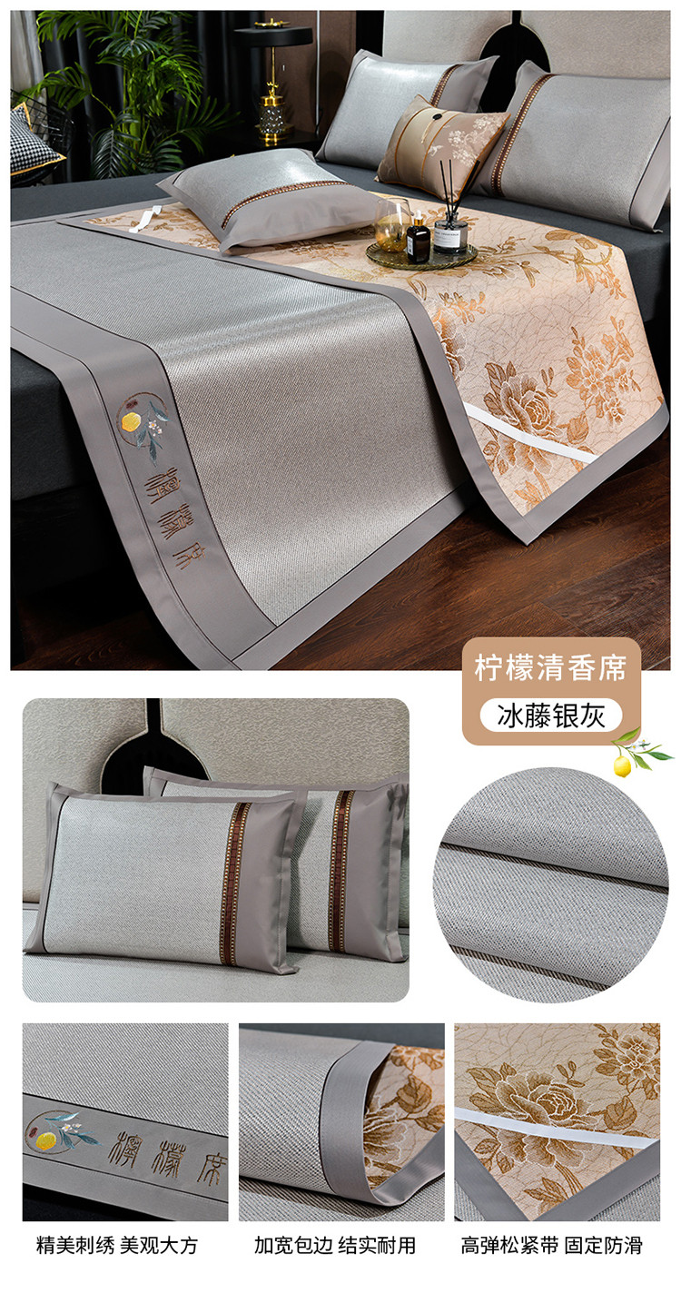 柠檬清香席-冰藤银灰.jpg