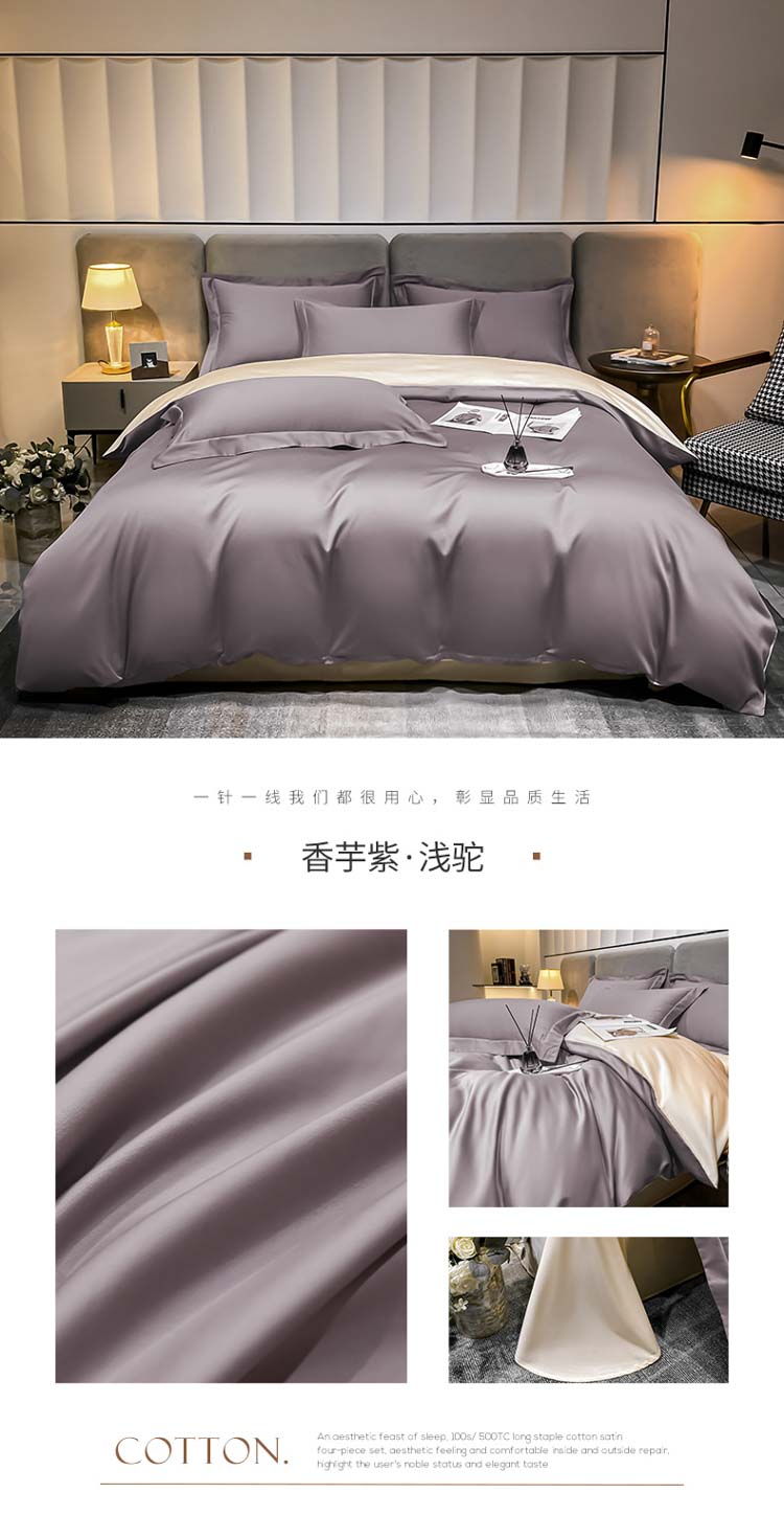 image1645252382794110.jpg 香芋紫·浅驼.jpg