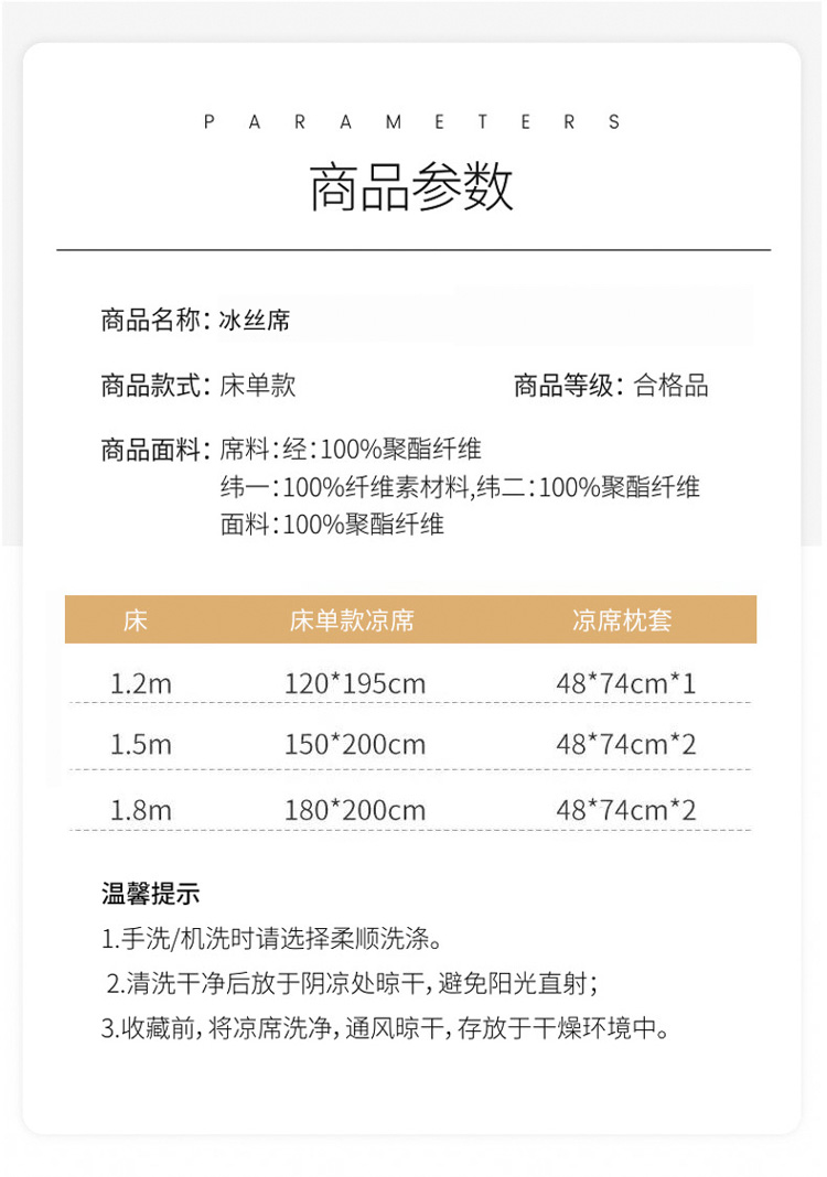 91家纺网 家纺一手货源 找家纺 席佬大2025新款1200D可水洗冰丝席-千鸟格 千鸟格-黄