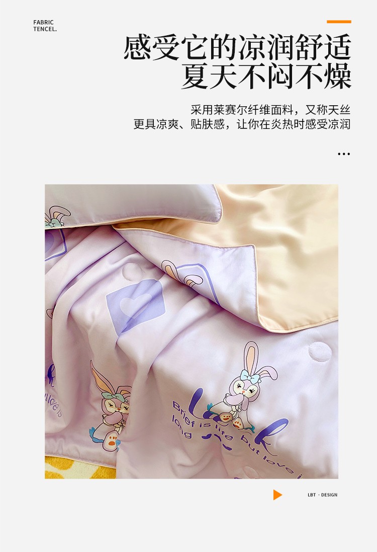 91家纺网 家纺一手货源 找家纺 2022款黑白森林 60支兰精天丝婴童幼儿园夏被夏凉被空调被