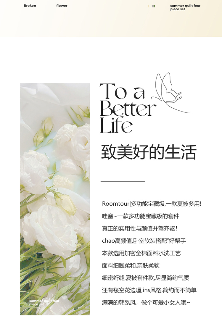 91家纺网 家纺一手货源 找家纺 （总）寐禧 2022新款全棉水洗棉夏被四件套