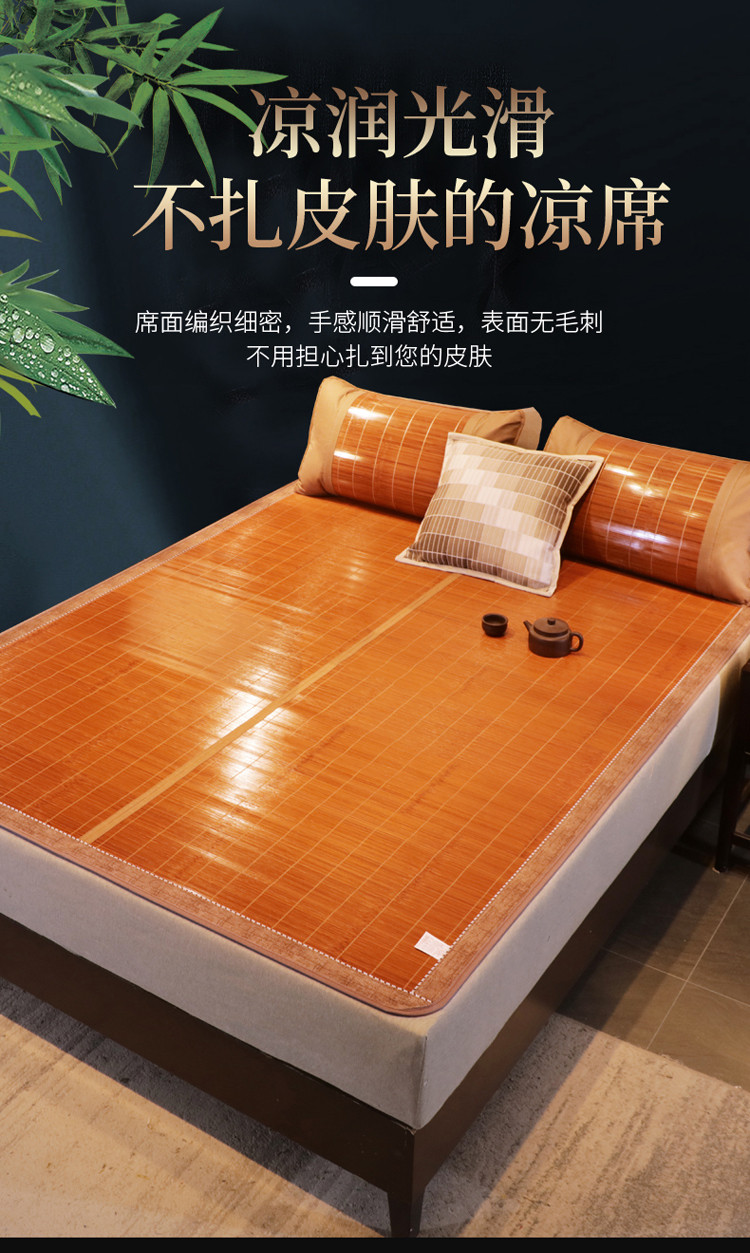 91家纺网 家纺一手货源 找家纺 (总)夜笙 2023新款竹席凉席可折叠双面竹席冰丝席藤席草席亲肤碳化席