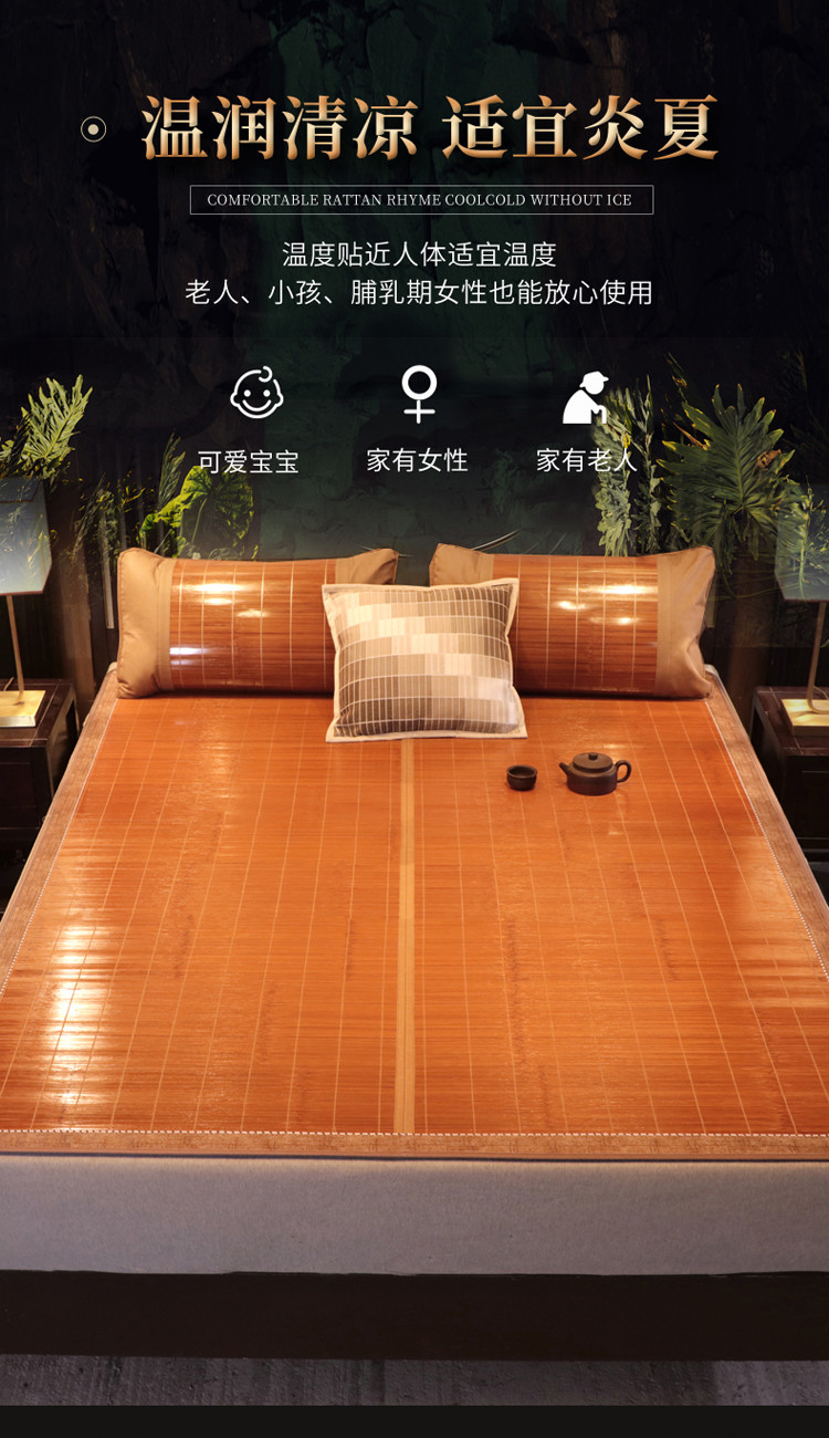 91家纺网 家纺一手货源 找家纺 (总)夜笙 2023新款竹席凉席可折叠双面竹席冰丝席藤席草席亲肤碳化席