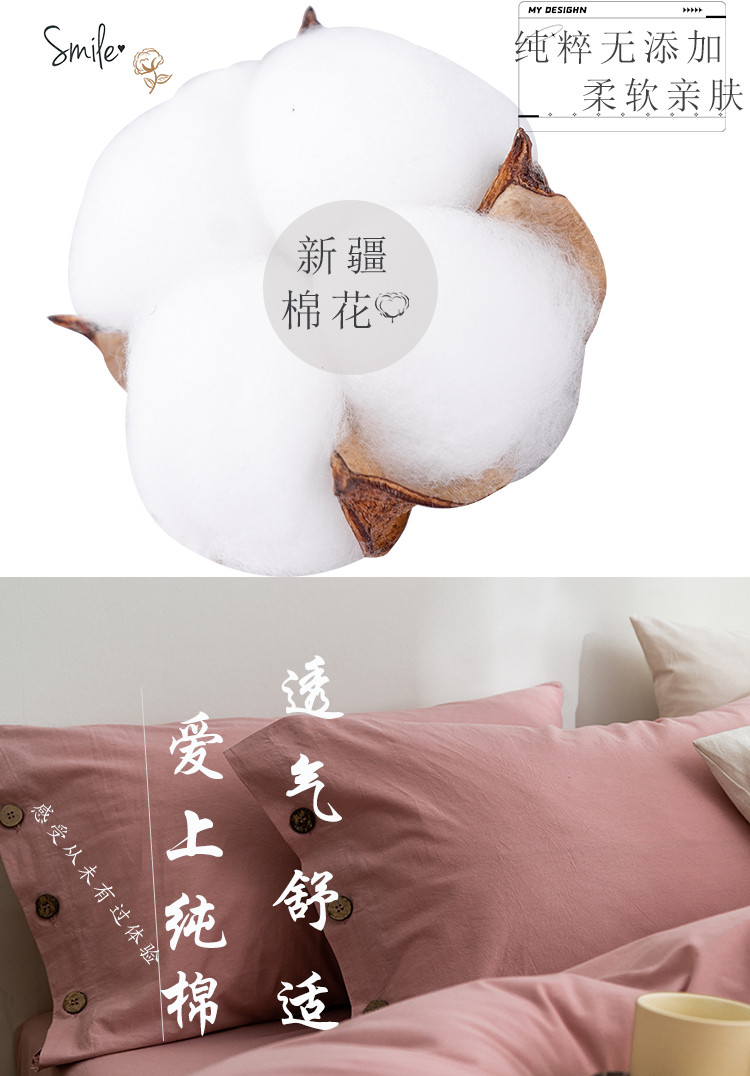 91家纺网 家纺一手货源 找家纺 简宜家居 2022新款纯色水洗棉纽扣款四件套 慕晴-粉