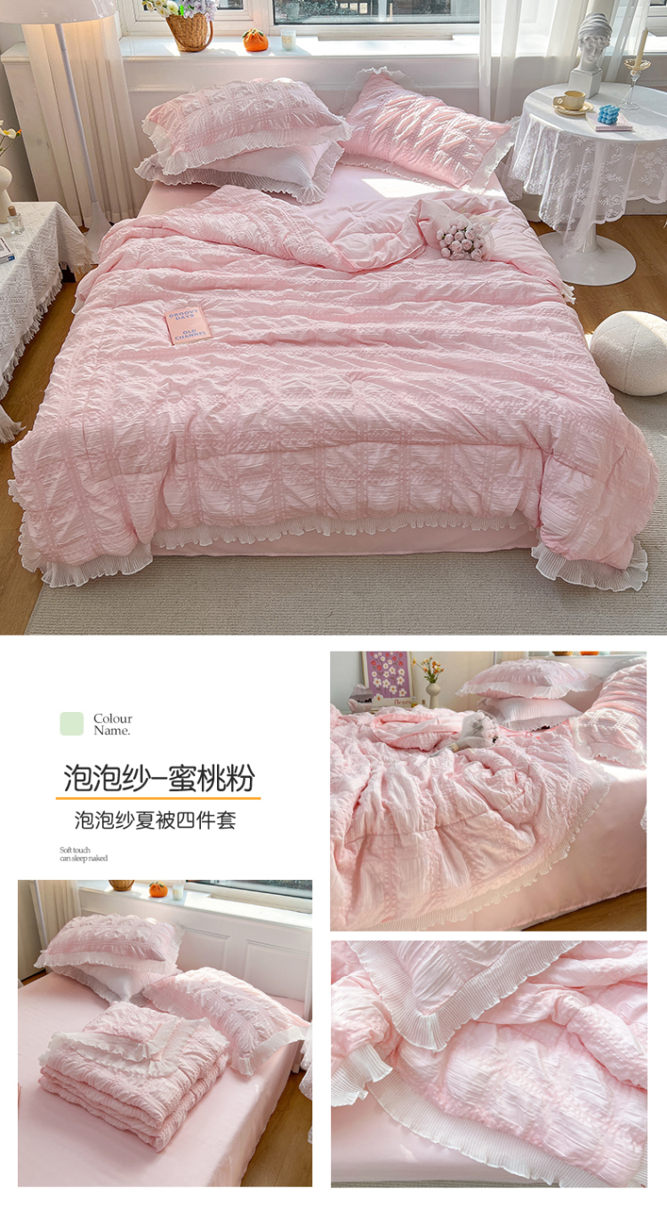 image1646822989414431.jpg 泡泡纱-蜜桃粉.jpg