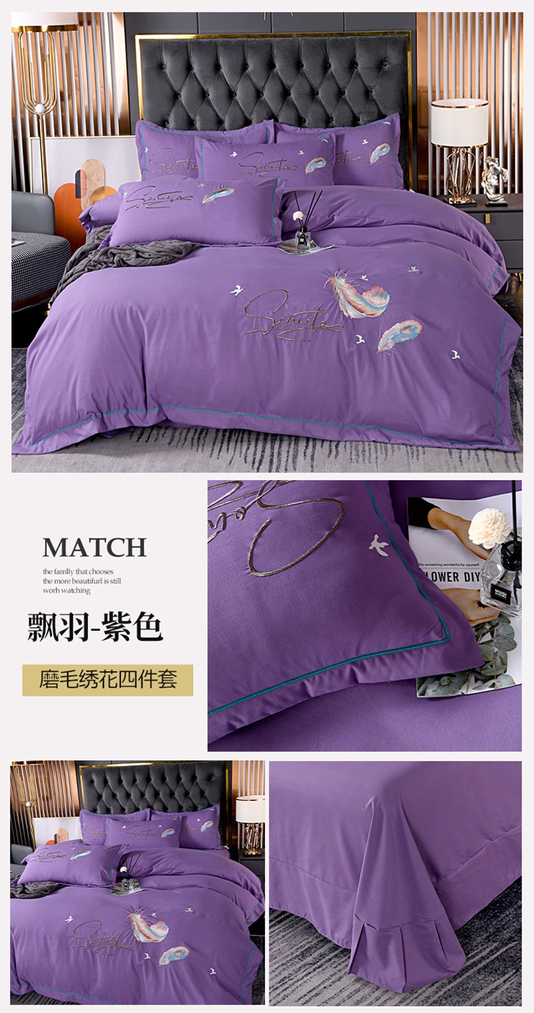 飘羽-紫色.jpg