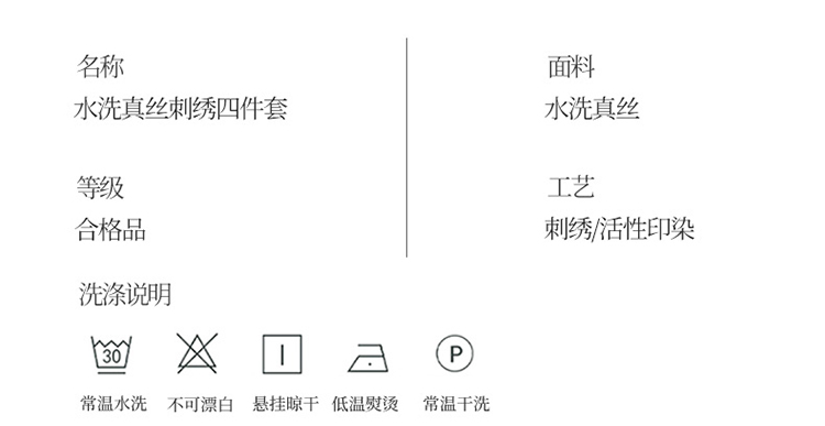 91家纺网 家纺一手货源 找家纺 艾米 2022新款春夏水洗真丝四件套-星月 天蓝