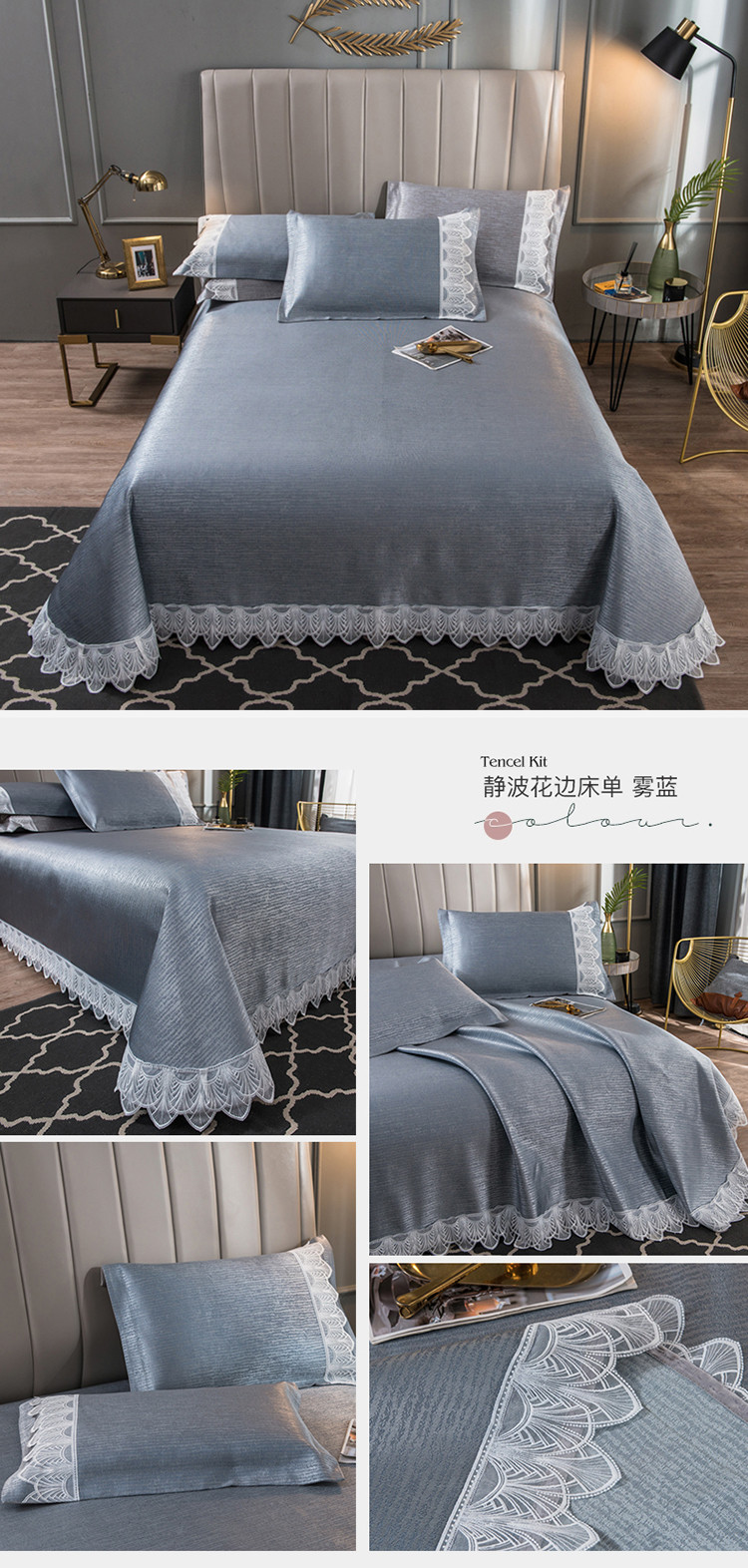 静波花边床单 雾蓝.jpg