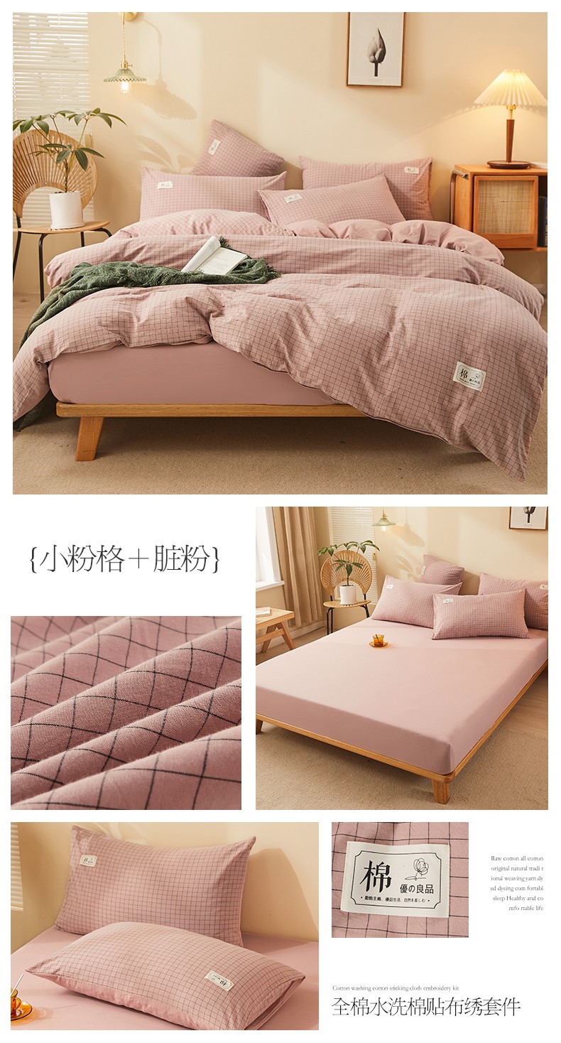 image1649040407887076.jpg 小粉格+脏粉.jpg