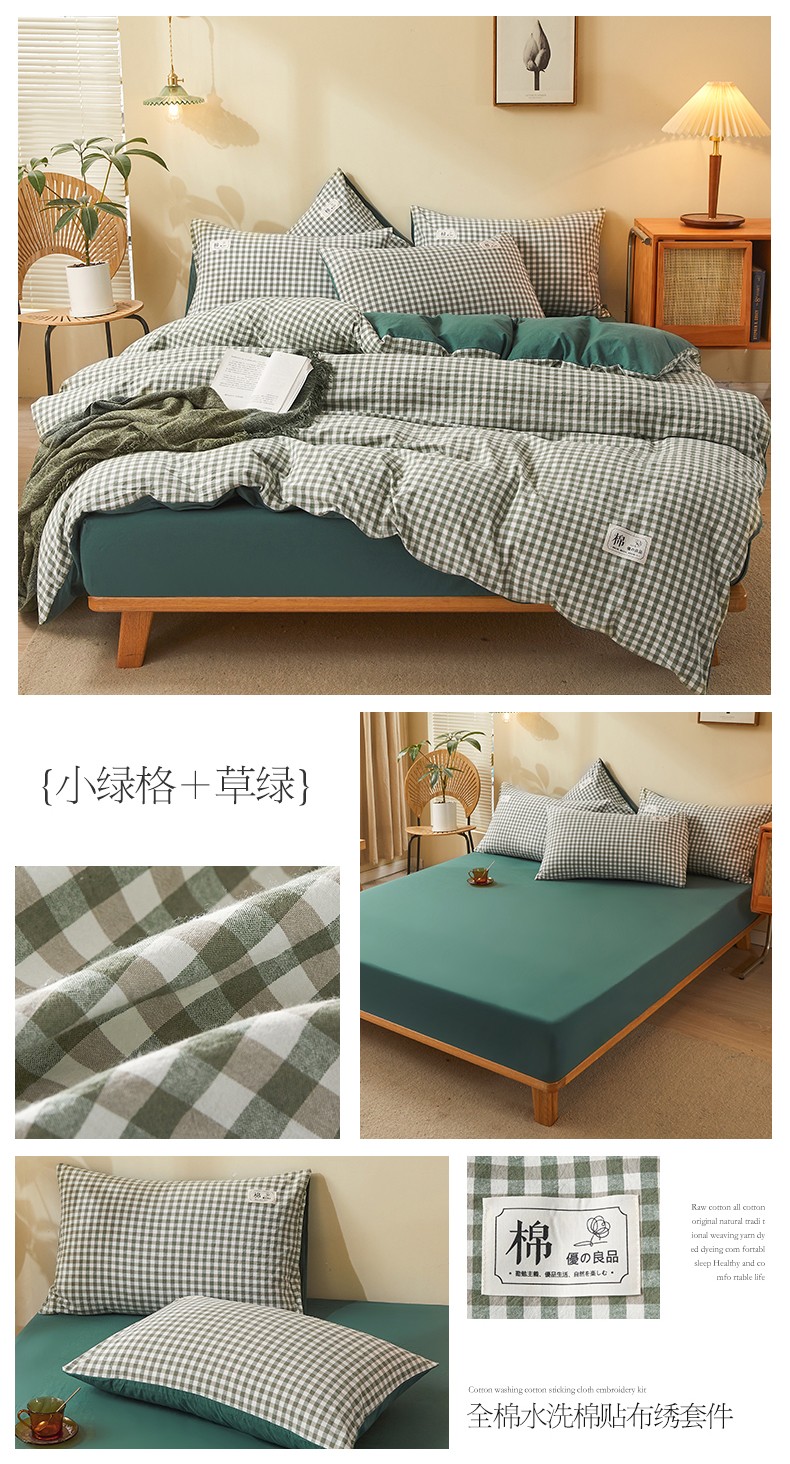 image1649040520354731.jpg 小绿格+草绿.jpg