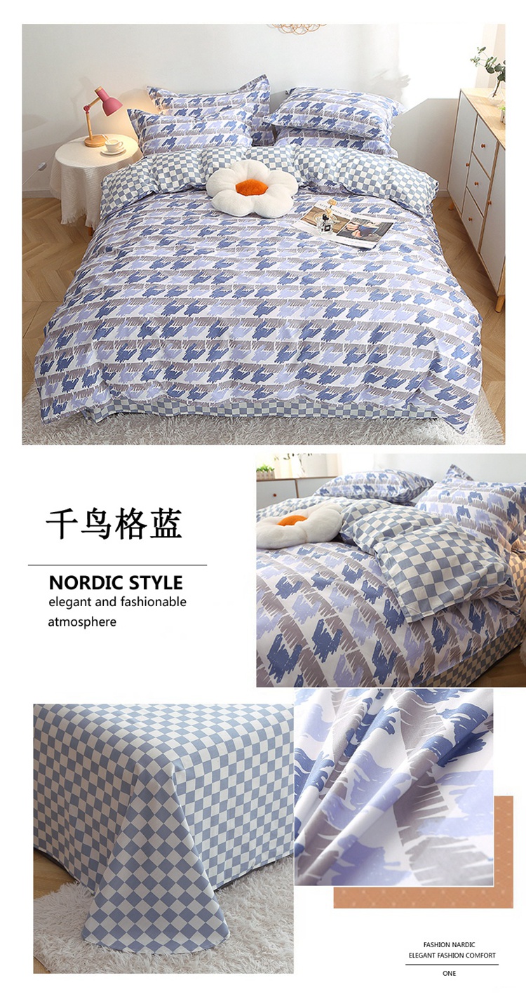 image1649067504615654.jpg 千鸟格蓝四件套懒人图.jpg