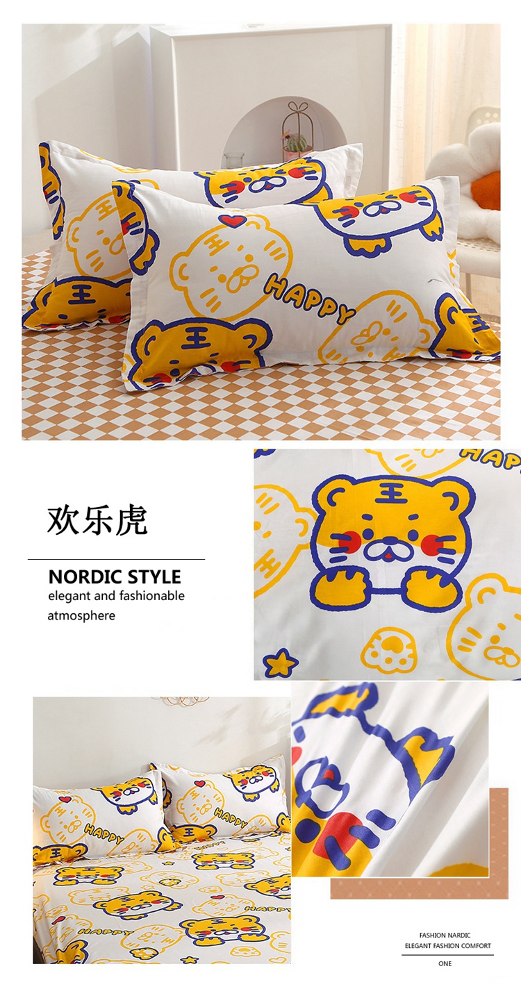 image1649069607508661.jpg 欢乐虎枕套懒人图.jpg