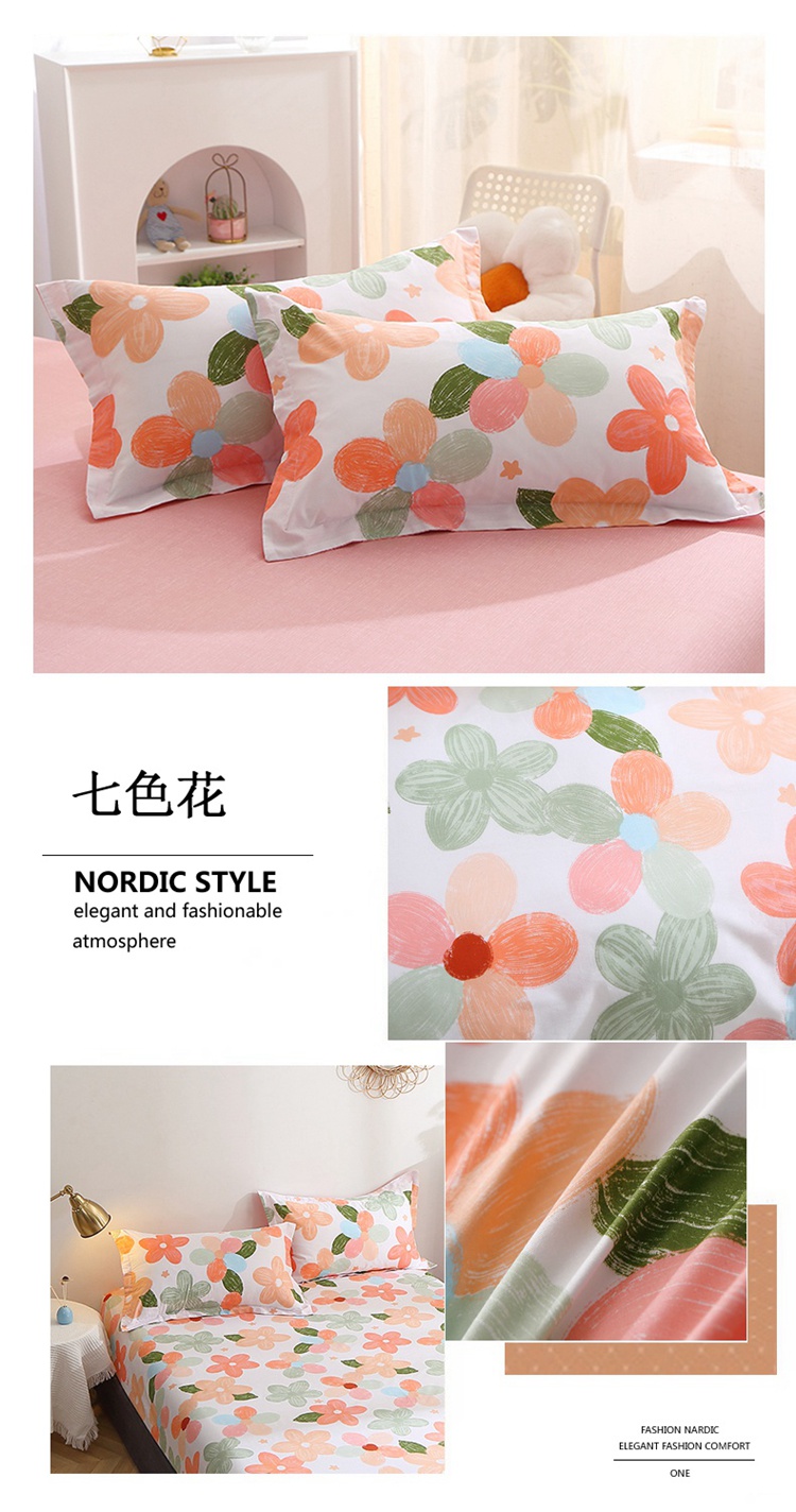 七色花枕套懒人图.jpg